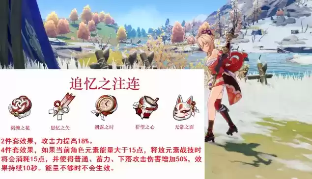 原神主C宵宫圣遗物搭配推荐