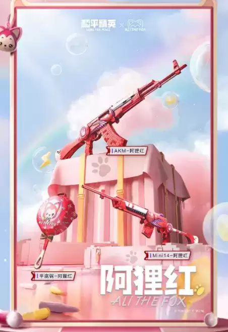 和平精英阿狸联动军需皮肤外观一览