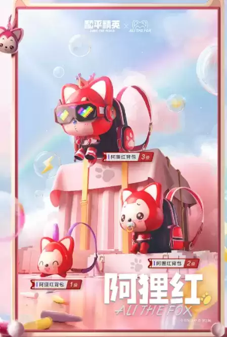 和平精英阿狸联动军需皮肤外观一览