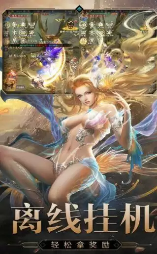 异界大陆游戏攻略大全 新手快速升级玩法介绍图片2