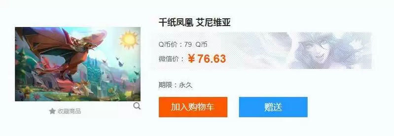 千纸凤凰艾尼维亚绝版了吗