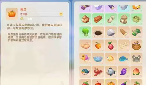 摩尔庄园手游南瓜饼怎么做