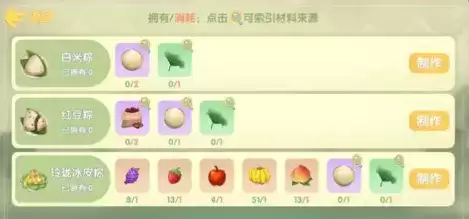 摩尔庄园手游粽子有什么用