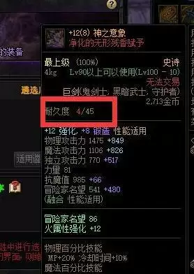 dnf武器为什么不能遴选