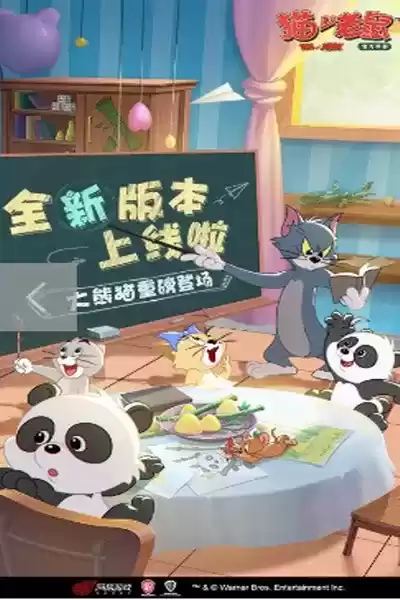 猫和老鼠永久皮肤兑换码大全2021 皮肤兑换码有哪些