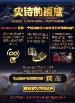 DNF史诗的诱惑绑定角色修改方法详细介绍