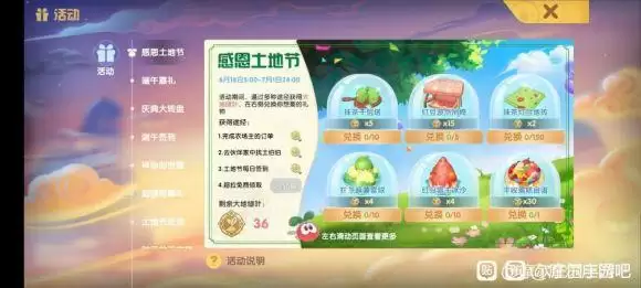 摩尔庄园手游丰收蛋糕制作方法