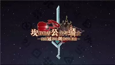 坎公骑冠剑狐狸挑战4通关攻略