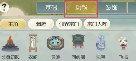 无极仙途家园增益建筑效果介绍