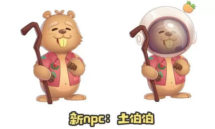 摩尔庄园土伯伯怎么分享邀请?土伯伯在哪图片2