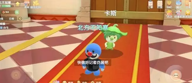 摩尔庄园记者伪装任务怎么做？记者伪装任务完成攻略图片2