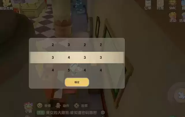 摩尔庄园破解密码任务密码是什么?密码箱密码剧情密码一览图片1