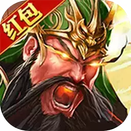 真放置三国魔关羽(激活码)