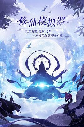 太古仙尊九游