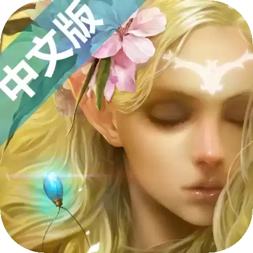 神石传说之亚伦传