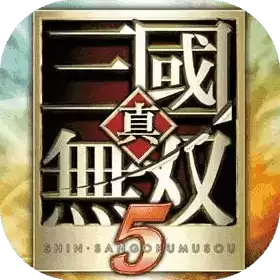 三国无双5全人物