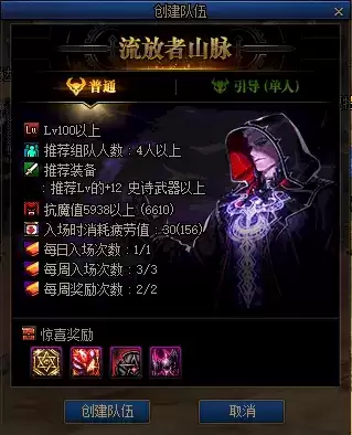 流放者山脉一周几次奖励