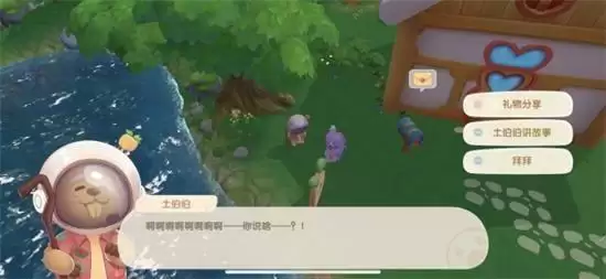 摩尔庄园手游土地节分享任务攻略大全 土地节礼物分享活动介绍图片2