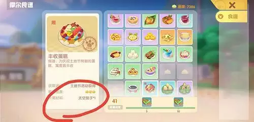 摩尔庄园手游游戏截图