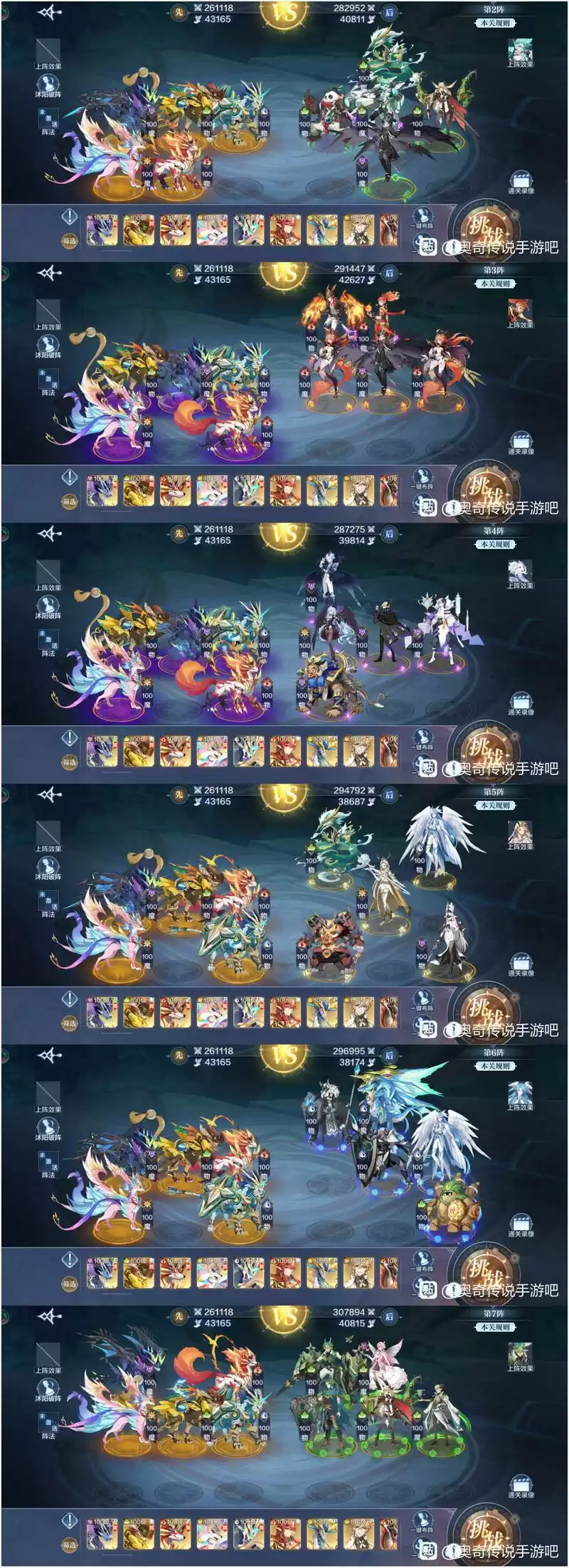 奥奇传说手游破阵天下第十期全关卡完美通关攻略