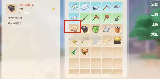 摩尔庄园冒险笔记在哪