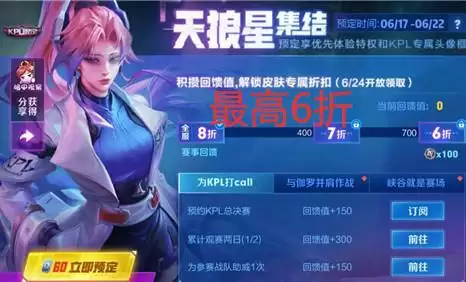 王者荣耀伽罗天狼溯光者最低要多少钱