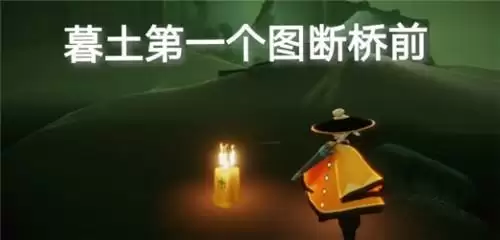 光遇6.20季节蜡烛位置分布一览