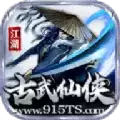 古武仙侠手游正式