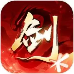 剑侠情缘2:剑歌行