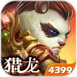 太极熊猫3:猎龙
