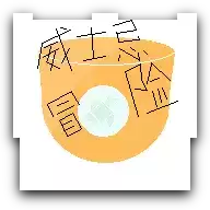 威士忌的像素地牢