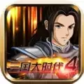 三国大时代4无限内购版