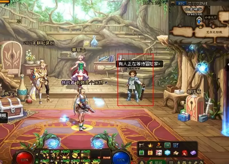 dnf太阳印章在哪里换