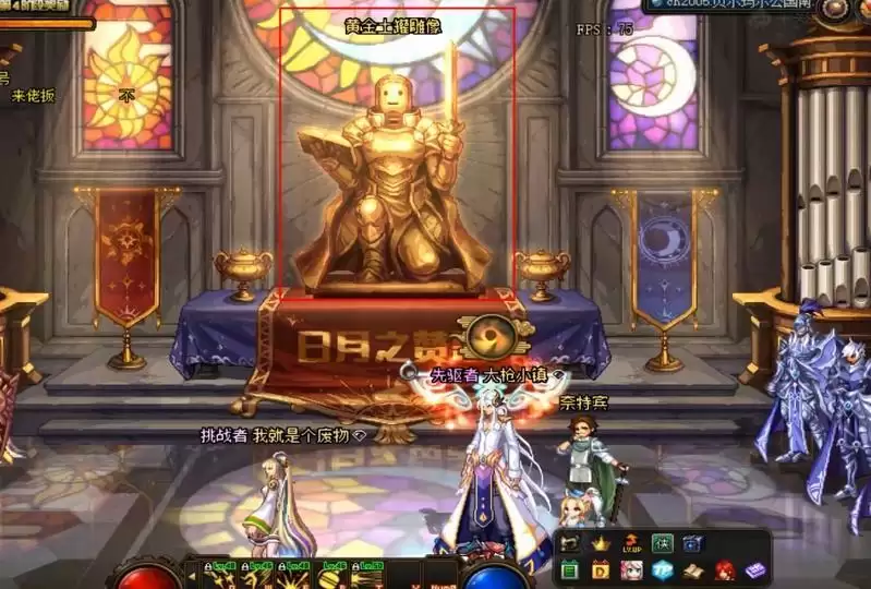 dnf太阳印章在哪里换