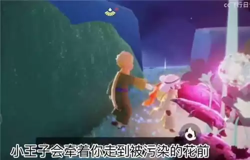 光遇小王子季第四个任务攻略大全 将所有的花烧掉任务流程一览图片2