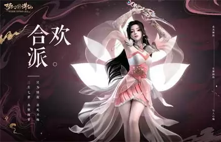 梦幻新诛仙合欢属性点怎么选择