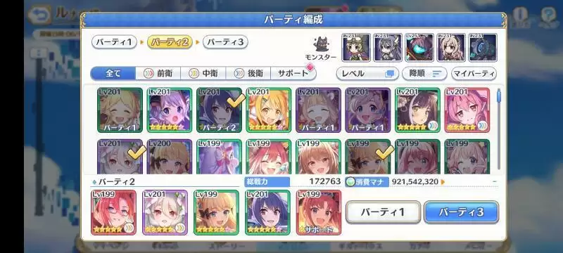 公主连结回廊探索EX全关卡通关攻略