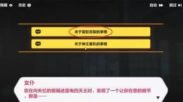 崩坏三天守深处答题答案一览