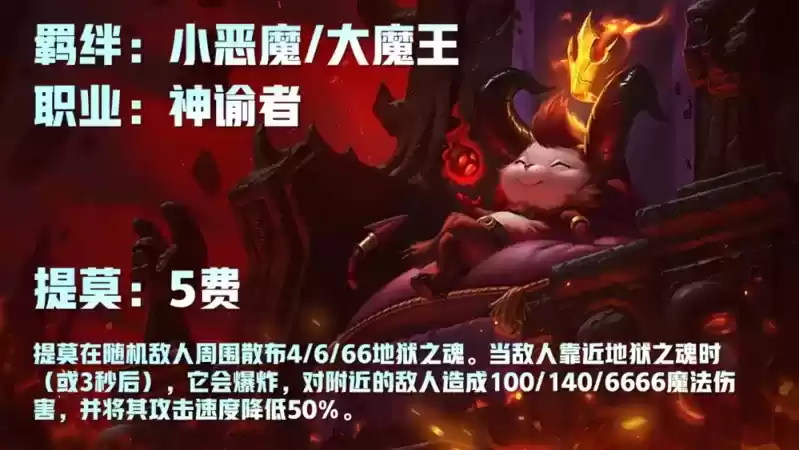 小恶魔提莫怎么获得_2 小恶魔提莫怎么获得