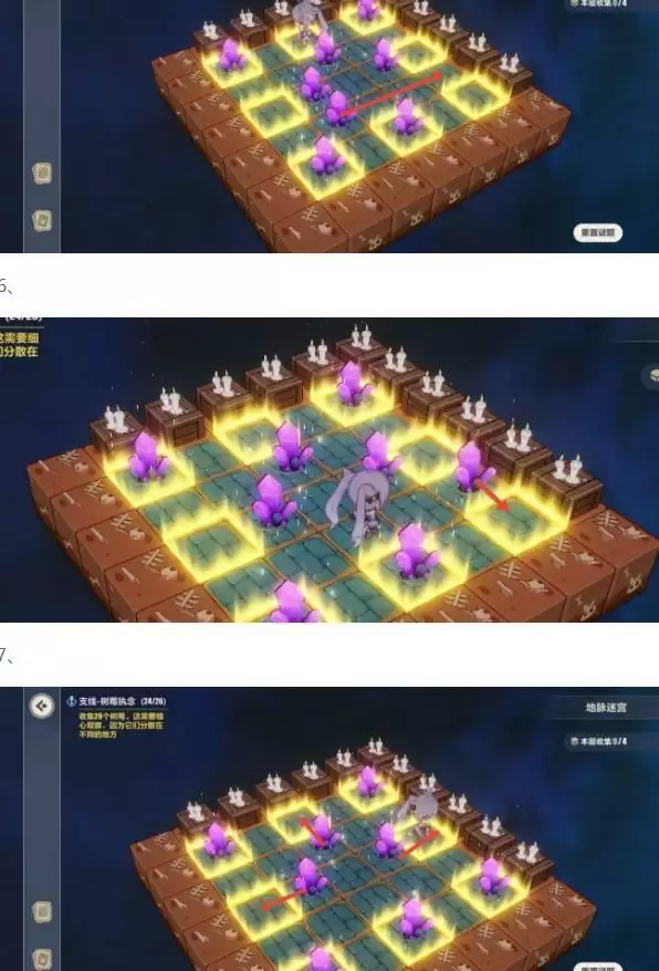 崩坏3地脉迷宫推箱子攻略