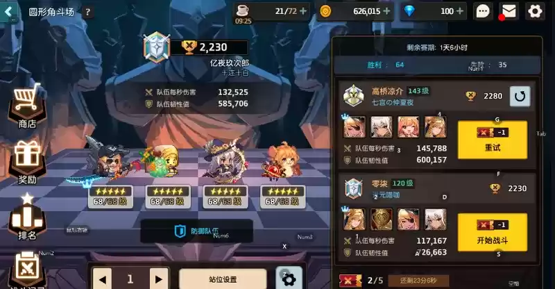 坎公骑冠剑圆形角斗场阵容搭配推荐