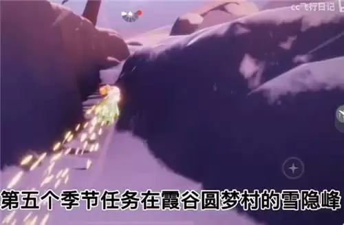 光遇小王子季第五个任务攻略流程分享