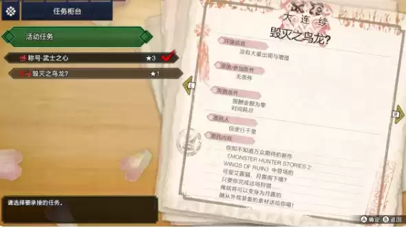 怪物猎人崛起秘密变装道具获取方法详解