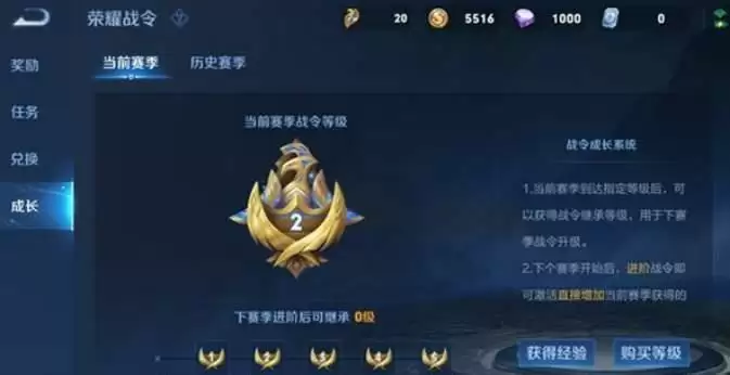 王者荣耀s24战令奖励有哪些？s24战令继承规则介绍图片1