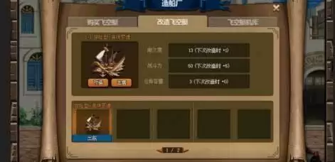 dnf大飞空时代教堂在哪里？大飞空时代教堂位置一览图片2