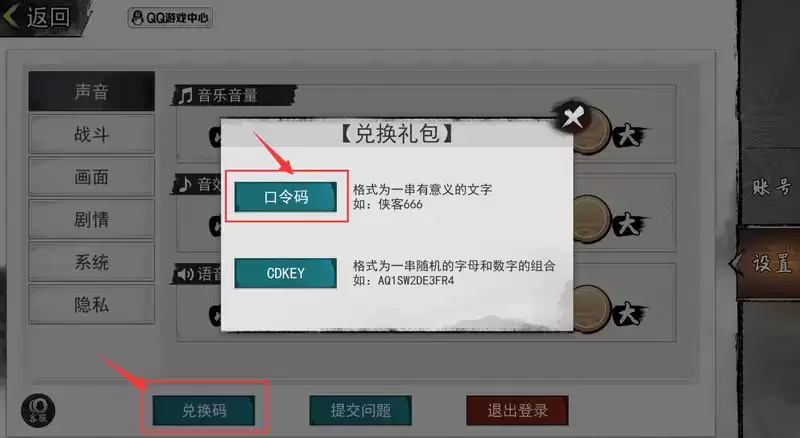 我的侠客最新可用口令码兑换码汇总2021