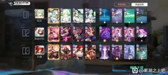 黑潮之上18-64通关攻略