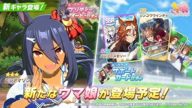 赛马娘亚马逊技能测评一览