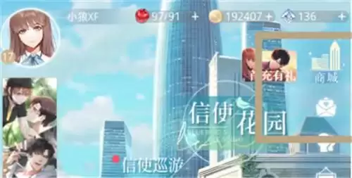 光与夜之恋铭迹如何获得