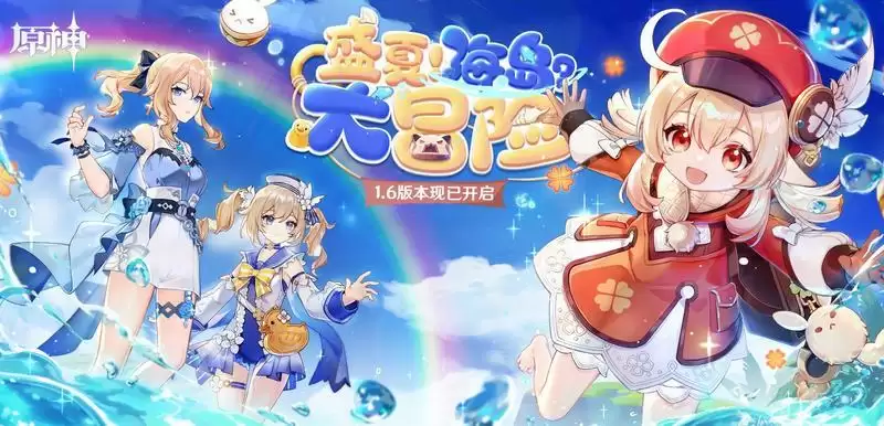 原神循仙踪兮天遒怎么接